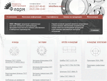 Tablet Screenshot of flarm-spb.ru